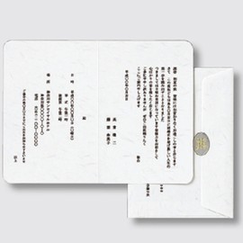 マルアイ 挨拶状 封筒 セット 二つ折り 洋2 10セット 和紙風 封かんシール付き GP-A1