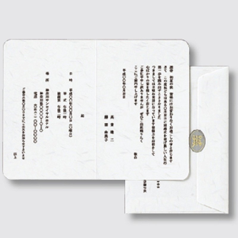 マルアイ 挨拶状 封筒 セット 二つ折り 洋2 10セット 和紙風 封かんシール付き GP-A1
