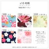 Cloth Napkins, NO 5 Organic Cotton, Set of 7, v16