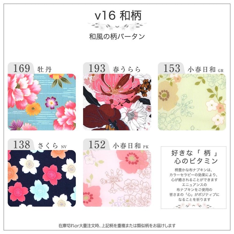 Cloth Napkins, NO 5 Organic Cotton, Set of 7, v16