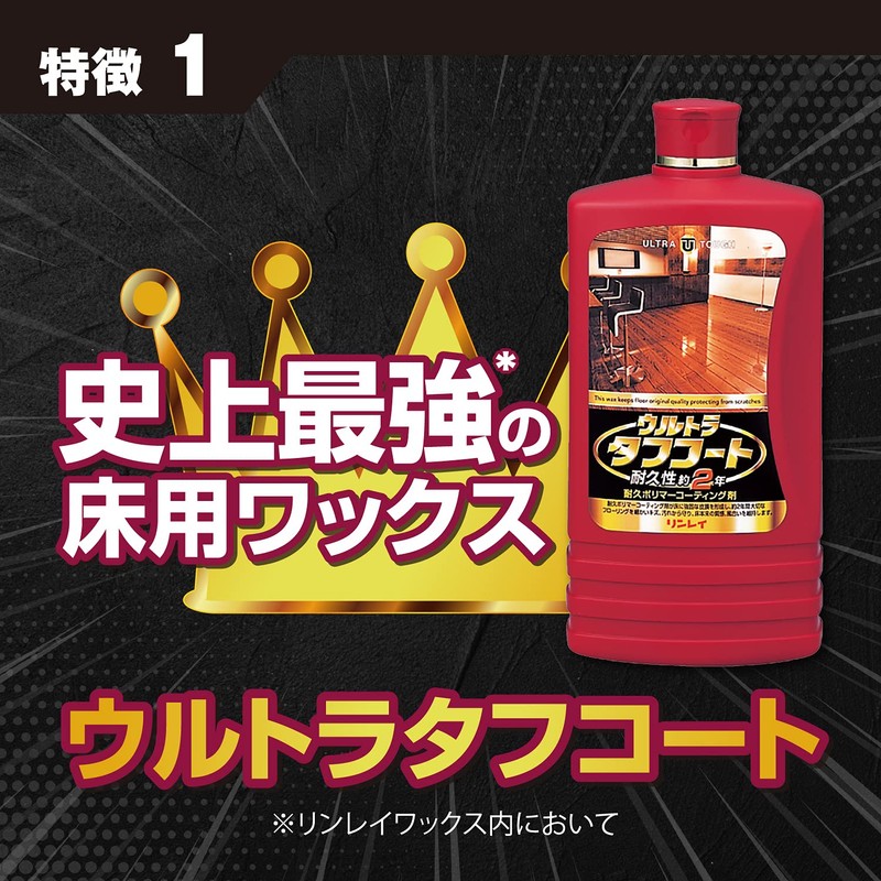 Rinrei Ultra Tough Coat, 16.9 fl oz (500