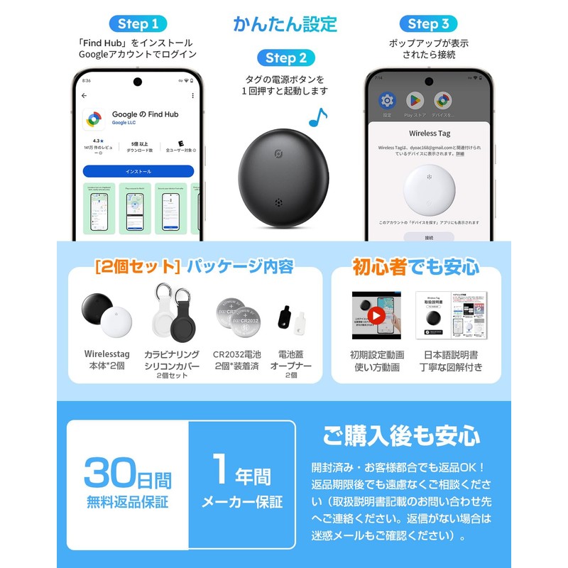 2個入 エアタグ Android 【超高性能！Google公式認証】airtag アンドロイド gps 子供 スマートタグ gpsタグ 紛失防止タグ