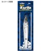 Issei Umitaro Cat Metal 4.2 oz (120 g) #008 Blue