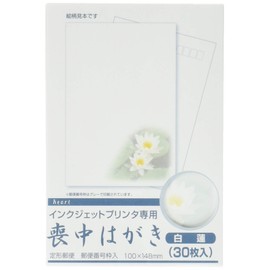PJG681 Heart Inkjet Mourning Postcards, White Lotus, 30 Sheets