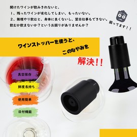 Lazysong Wine Stopper, Champagne Compatible, Vacuum Storage, Long Freshness, Prevents Oxidation, Includes Date Scale, Sommelier Recommended, Inspected in Japan