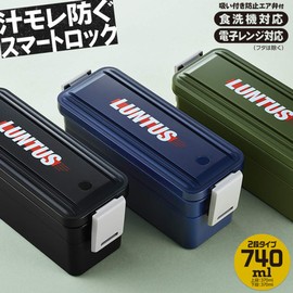 Asbel LD-T740 Lantas LD Lunch Box, Navy 3523