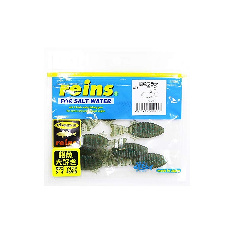 Reins (Rain) Worm Root Fish 2 Flat SW # 003