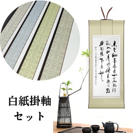 Uccellino Wall Scroll with Style Belt, Set of 2, Plain, Blank Paper, Half Paper, Calligraphy, Scrolls, Calligraphy, Beginning Calligraphy, Ink Painting, Surface Mount, Wall Scroll (Type A (Gray /