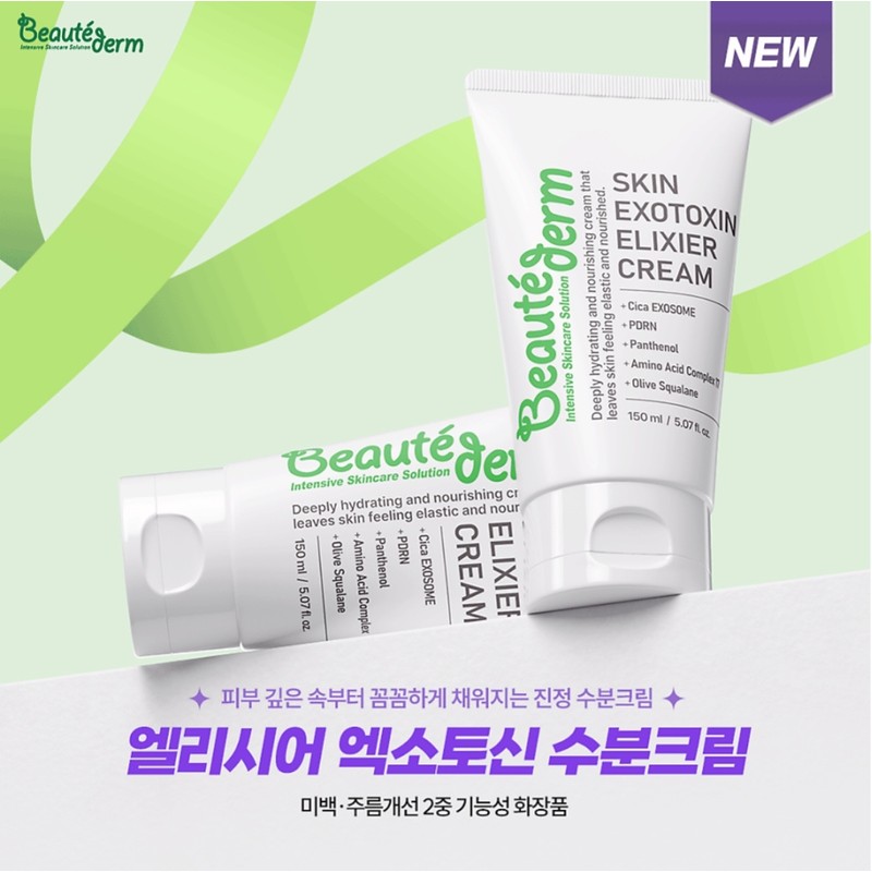 Bottederm Exotocin Elisier Moisture Cream 150ml / 보떼덤 엑소토신 엘리시어