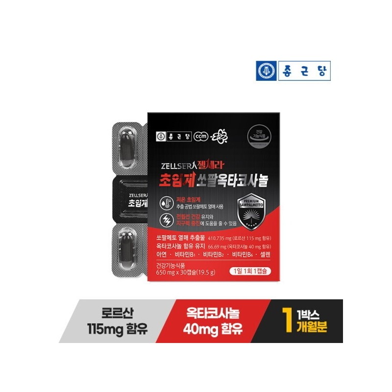 Chong Kun Dang Gelcera Supercritical Saw Palmetto Octacosanol 3 Boxes