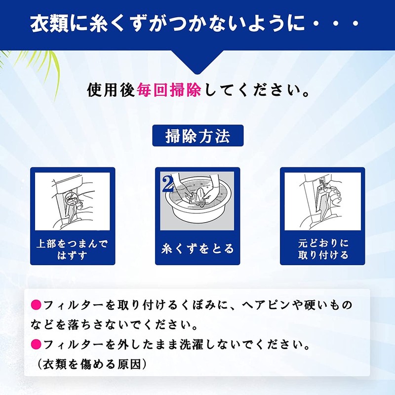 ISTORA Washing Machine Lint Filter 2103370474 Washing Machine Filter/Garbage Net