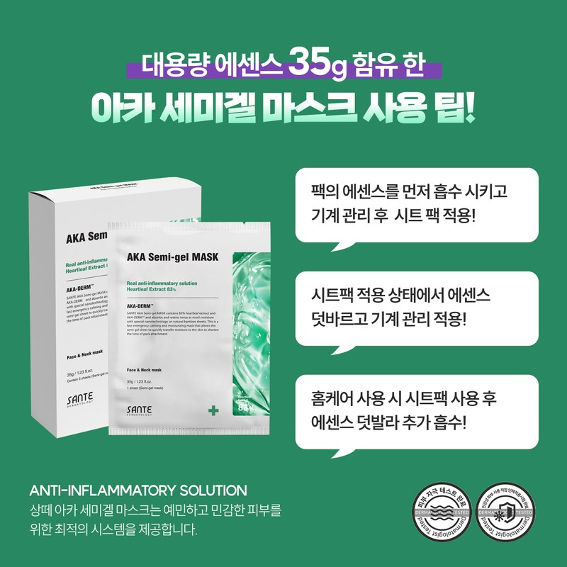 Sante Acca Semigel Mask 1BOX (5 sheets) Semigel Neck Mask
