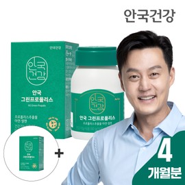 Anguk Health [Total 4-month supply][1+1] Anguk Health Brazilian Green Propolis 120 capsules, 2 units / [총 4개월분][1+1] 안국건강 브라질 그린 프로폴리스 120캡슐, 2개