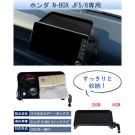 Oricarmes Honda nbox Smartphone Holder, 9-inch Car Navigation Dashboard Tray, Easy Installation, Stable, Nbox Accessories