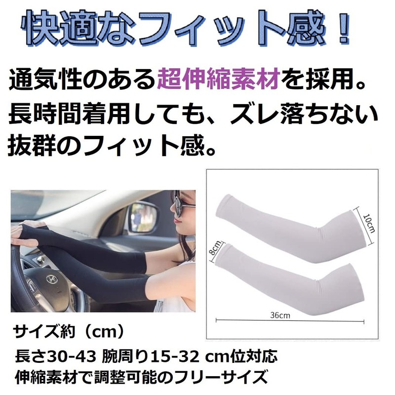 World Bridge Arm Cover Set, Arm Cover, Face Cover, UV