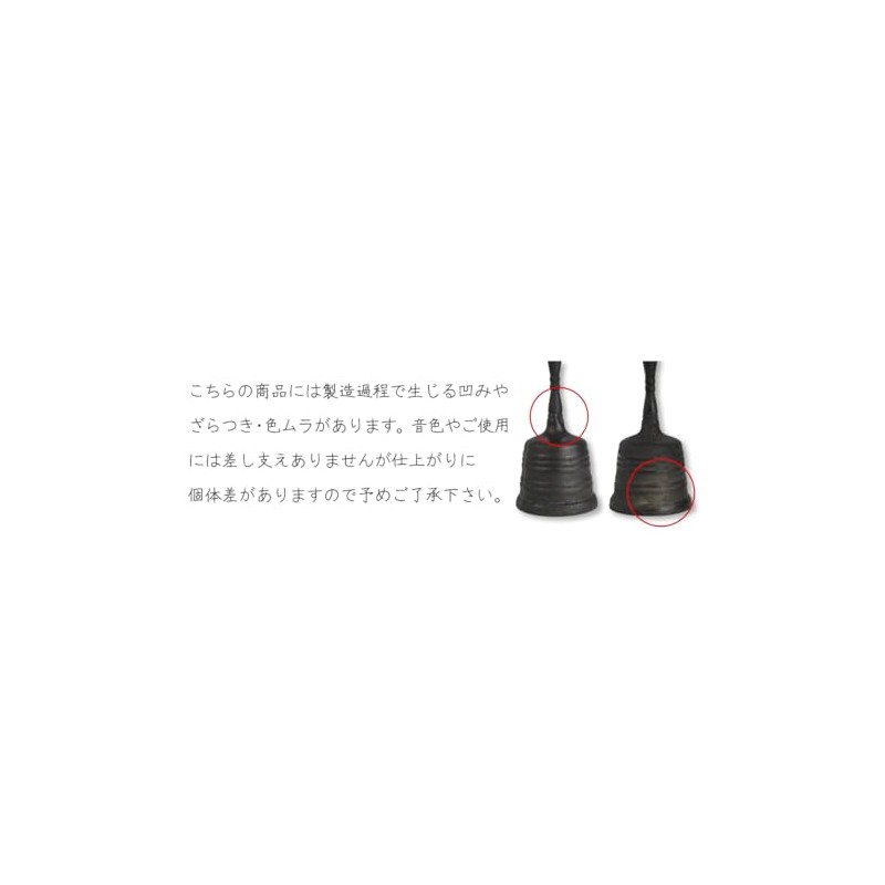 Mochizu Jirei Hokyo Sangyuchi Bell, Kongo Bell, Domestic Casting, 4.1