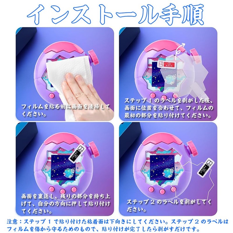 QUANTALY Tamagotchi Paradise Film, Set of 4, Compatible with Tamagotchi