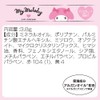Sanrio 971243 My Melody Lip Balm (Checked)