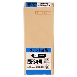 King Corporation N4K70 Kraft Envelopes, Long Size 4, 100 Sheets