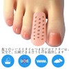 8 個入 足指 キャップ 足指保護キャップ つま先プロテクター 足先のつめ保護 足爪キャップ 通気性