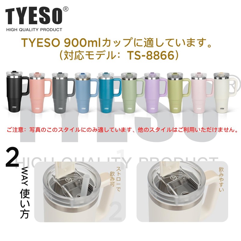 TYESO - TS-8866 Replacement Lid for 900ml Tumbler Cup Lid