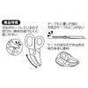 Skater BFC1-A Kitchen Scissors, Baby Food Cutter, Burger Conx