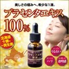 Tokachi Born Placenta Extract Solution Essence Moisturizing Hari Unscented No