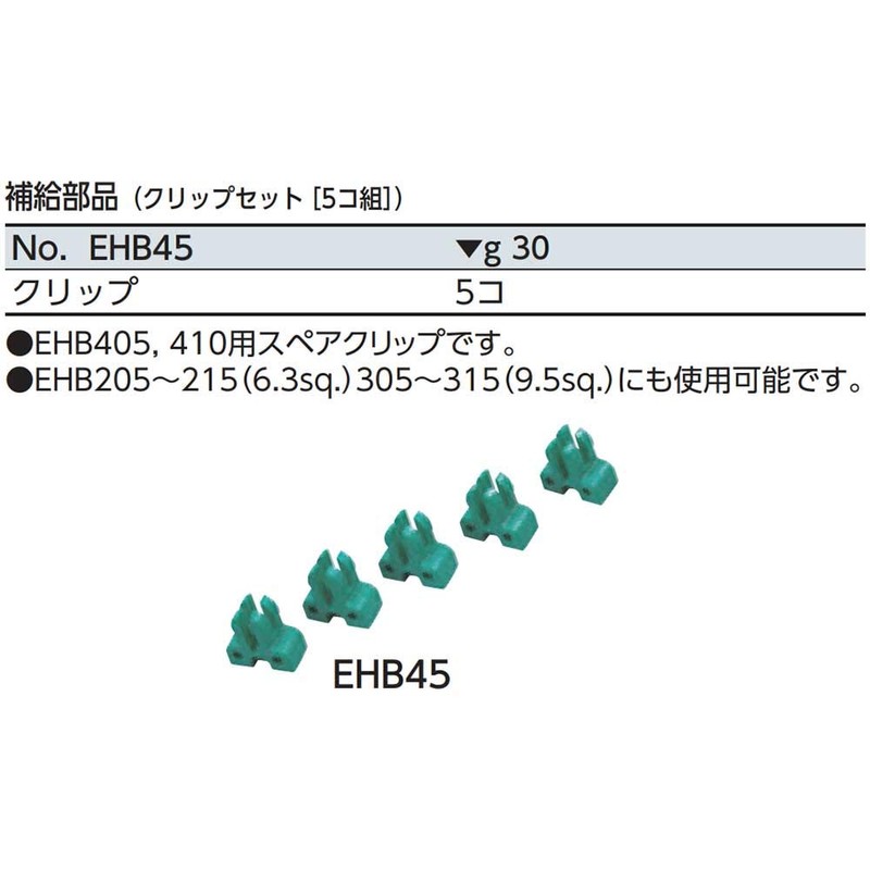 Kyoto Machine Tools (KTC) Socket Holder Clip Set EHB45 Insertion