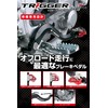 ZETA Racing F6893 CRF250L/M '12-20, CRF250RALLY '17-20 Trigger Brake Pedal,