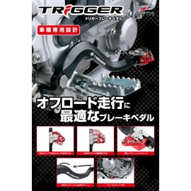ZETA Racing F6893 CRF250L/M '12-20, CRF250RALLY '17-20 Trigger Brake Pedal, Red, Foldable Tip Position Adjustment, Forged Brake Saver Included