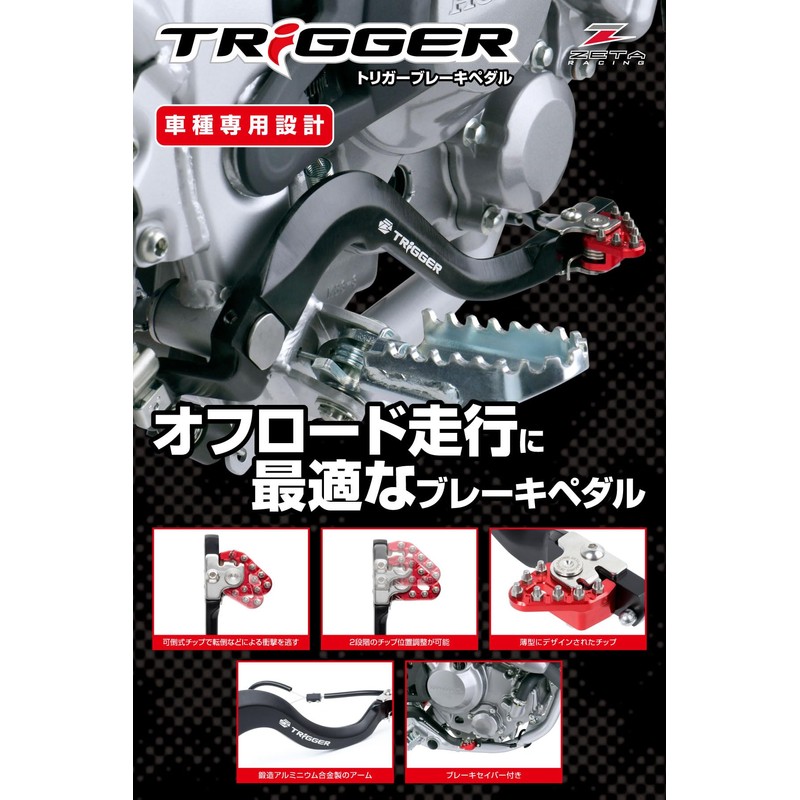 ZETA Racing F6893 CRF250L/M '12-20, CRF250RALLY '17-20 Trigger Brake Pedal,