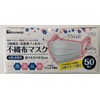 Bitoway 3層構造 不織布メディカルマスク 50枚入 女性・子供用 2個セット 5セット以上7枚プレゼント