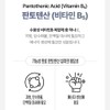 Naproud Pantoaf High-Content Pantothenic Acid Vitamin B Skin Care Nutrient/Inflammation