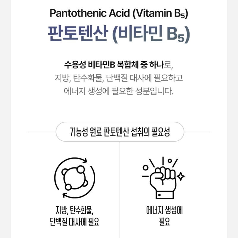 Naproud Pantoaf High-Content Pantothenic Acid Vitamin B Skin Care Nutrient/Inflammation