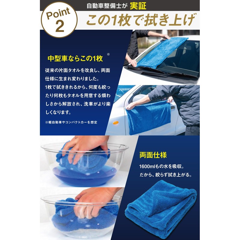 [Mechanic Supervised Double Sided Towel] Bubu Material Car Wash Towel,