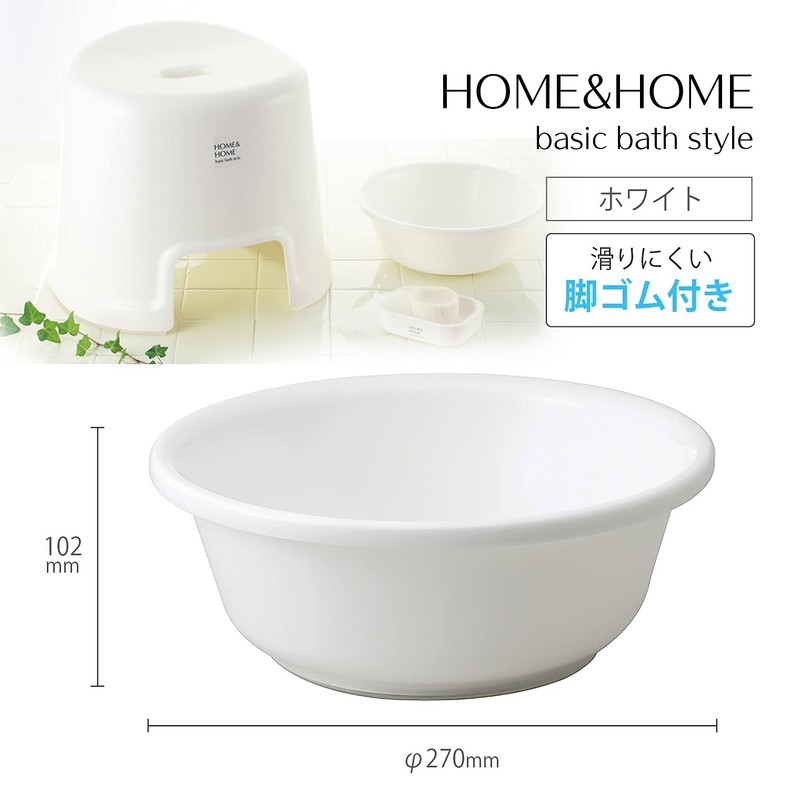 リス 湯桶 脚ゴム付 ホワイト H&H 『防カビ加工』