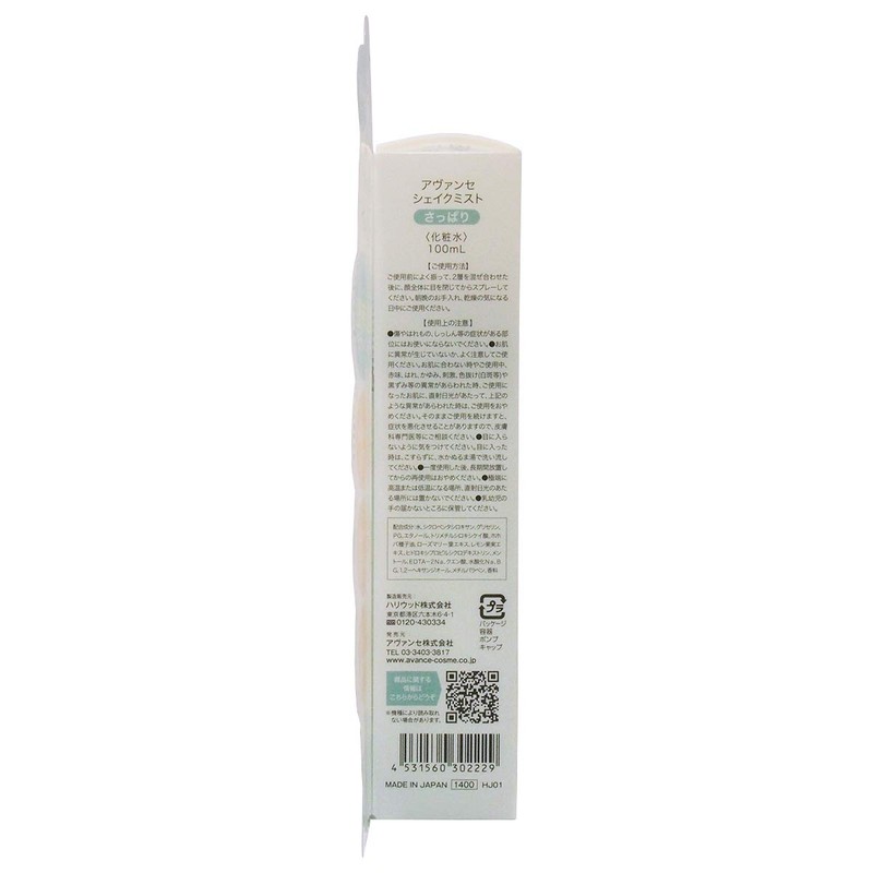 Avancé Shake Mist Refreshing (100mL)