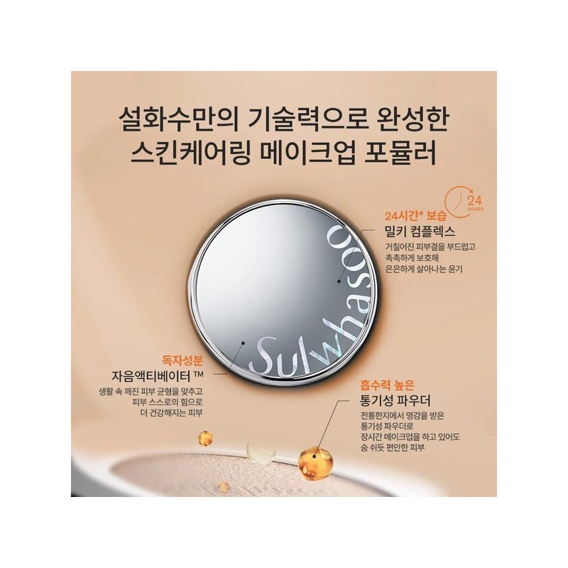 Sulwhasoo 공통퍼펙팅 쿠션 트리플 15g x 3 (본품1개+리필2개) SPF50+ Common