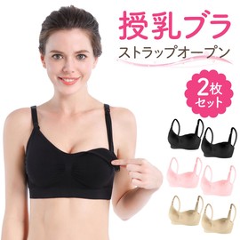BAGWS Nursing Bra, Maternity Bra, Open Front, Set of 2, Anti-sagging, Strap Open, Large Size, Wireless, Prenatal, Postpartum, Nursing, One-Touch, Easy Inner, beige, L
