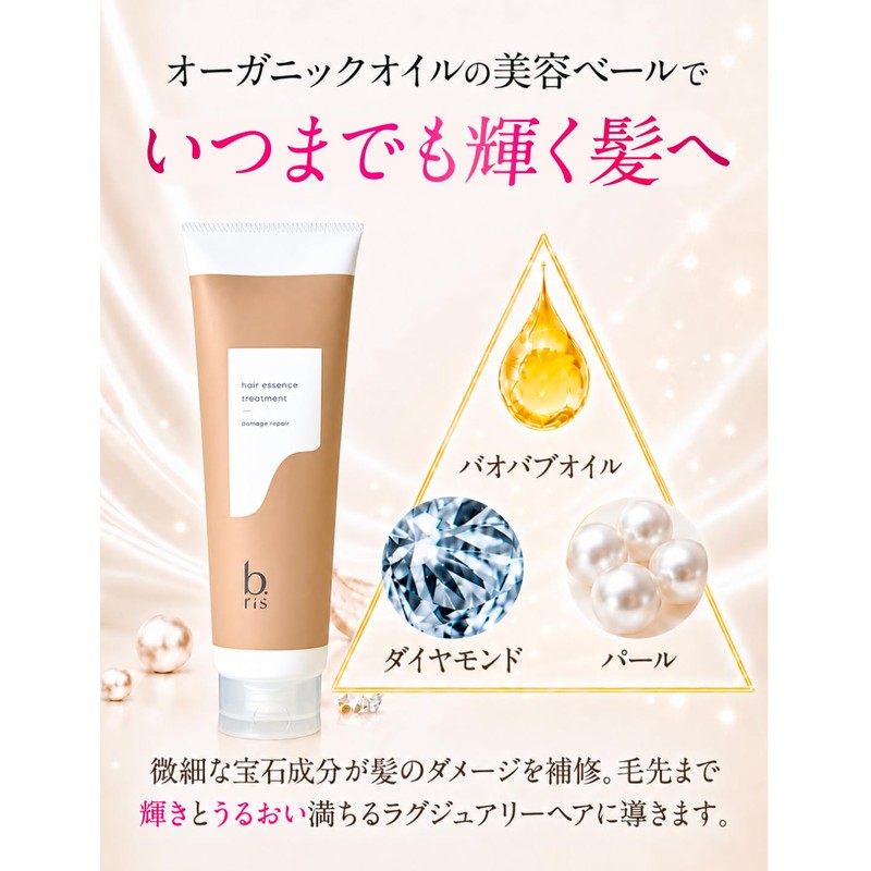 B.ris Hair Essence Treatment, Damage Repair, Hair Care, Moisture, Damage