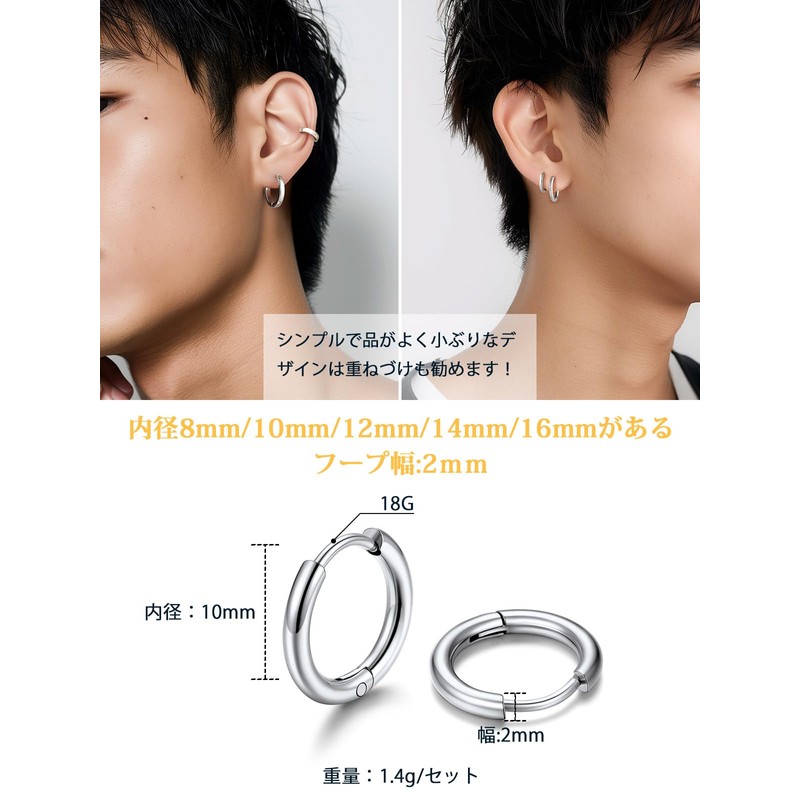 U7 Men's Hoop Earrings, Surgical Stainless Steel, Hypoallergenic, Small, Cool,