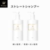 【公式】Wonjungyo(ウォンジョンヨ) Straight Shampoo for Normal to Thick Hair 350ml /