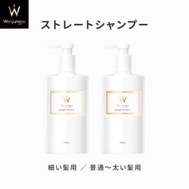 【公式】Wonjungyo(ウォンジョンヨ) Straight Shampoo for Normal to Thick Hair 350ml / Hair Care Damage Repair and Manageability