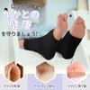 Dream Mono Heel Care Socks, 1 Pair Set, Moisturizing Gel