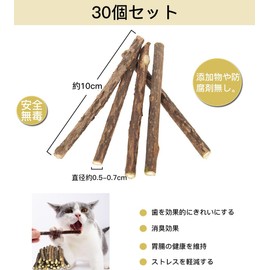 YBGGJO Cat Teeth Branches (30 Pieces) Branches, Natural, Additive-free, Carrot Toy (4 Pieces), Cute, Cat Toy, Cat Chew Toy, Cat Chew Toy, Excited Cats, Cat Play Toy, Prevents Lack of Exercise,