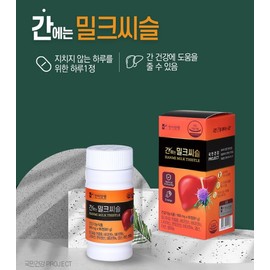 Hanmi Corporation For the liver, milk thistle 900mgx90 tablets, liver health silymarin, folic acid, zinc, vitamin selenium, niacin, 90 tablets / 간에는 밀크씨슬 900mgx90정 간 건강 실리마린 엽산 아연 비타민 셀레늄 나이아신 90정