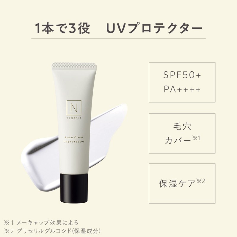 N Organic UV Cream (Approx. 2-Month Supply) Base Clear UV