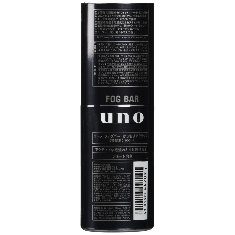 UNO Fog Bar (Firm Active) Mist Wax 3.4 fl oz