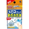 meganekuri-na Wipe Cloth x 3 Pack