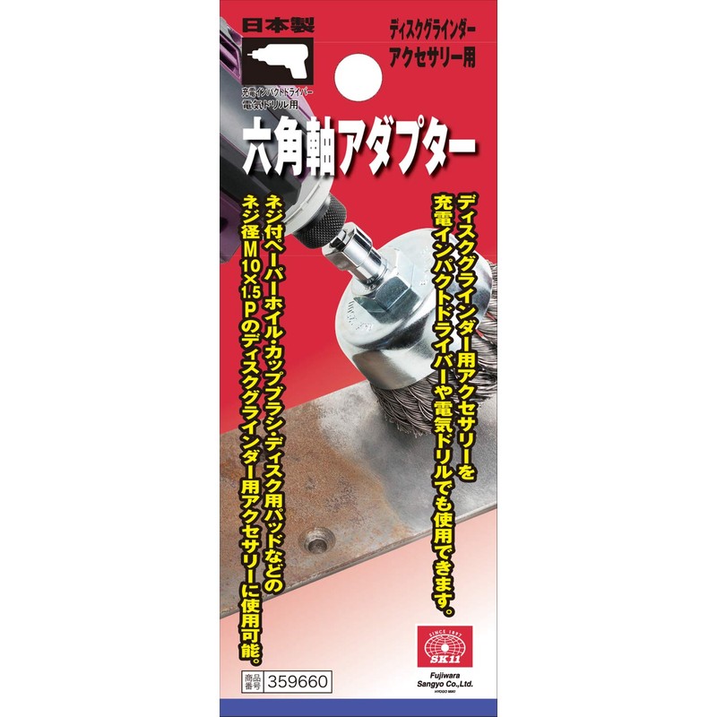 SK11 Hex Shaft Adapter for Drills - Enables Use of